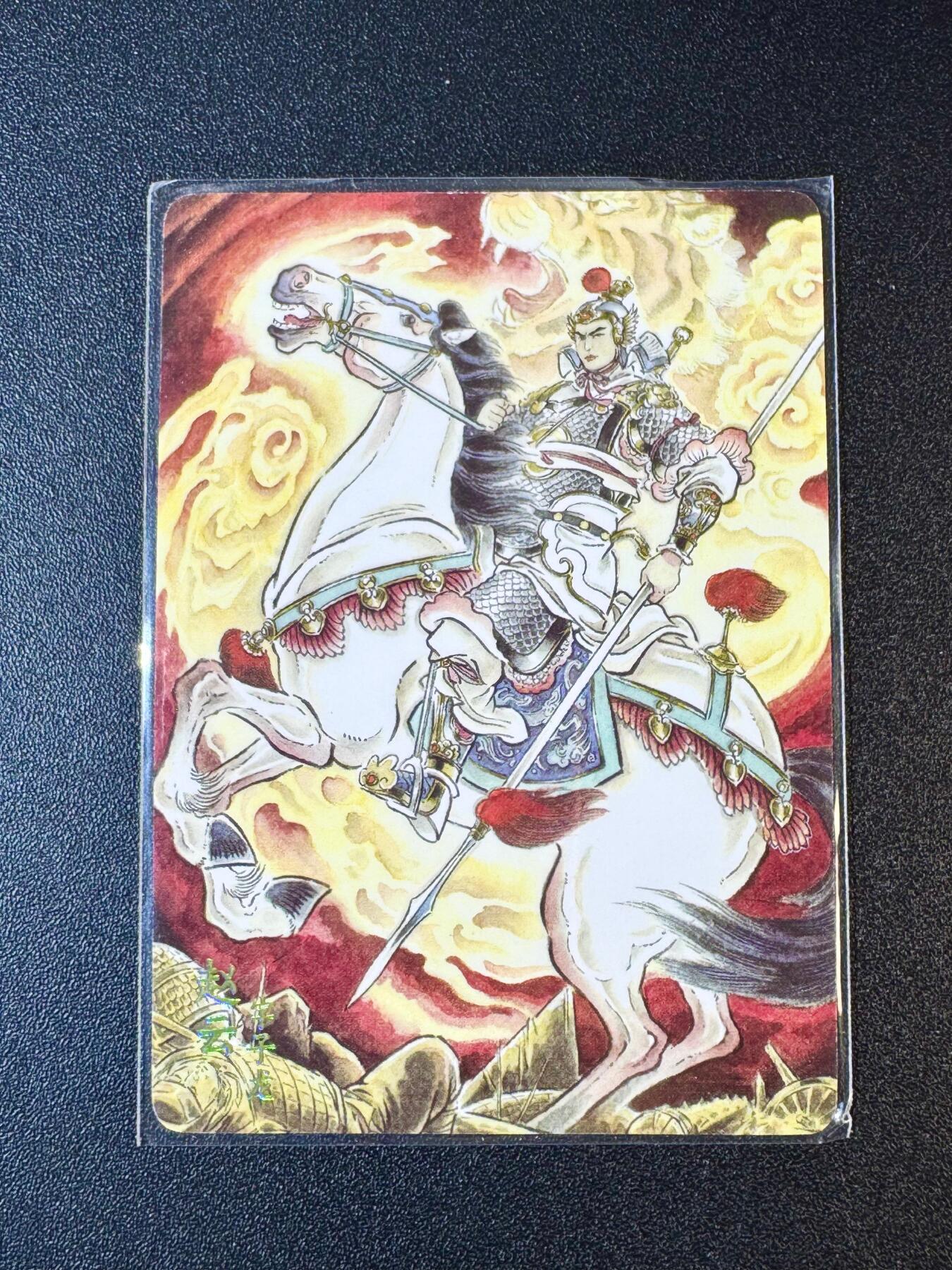 NO.9期 周末去哪爽？金牌大拍场！一站式配齐，方便凑单！（周6晚6点半截拍，卖家送拍0抽成！） 焱卡 豪杰传2 贾志鹏赵云 普卡+卡膜