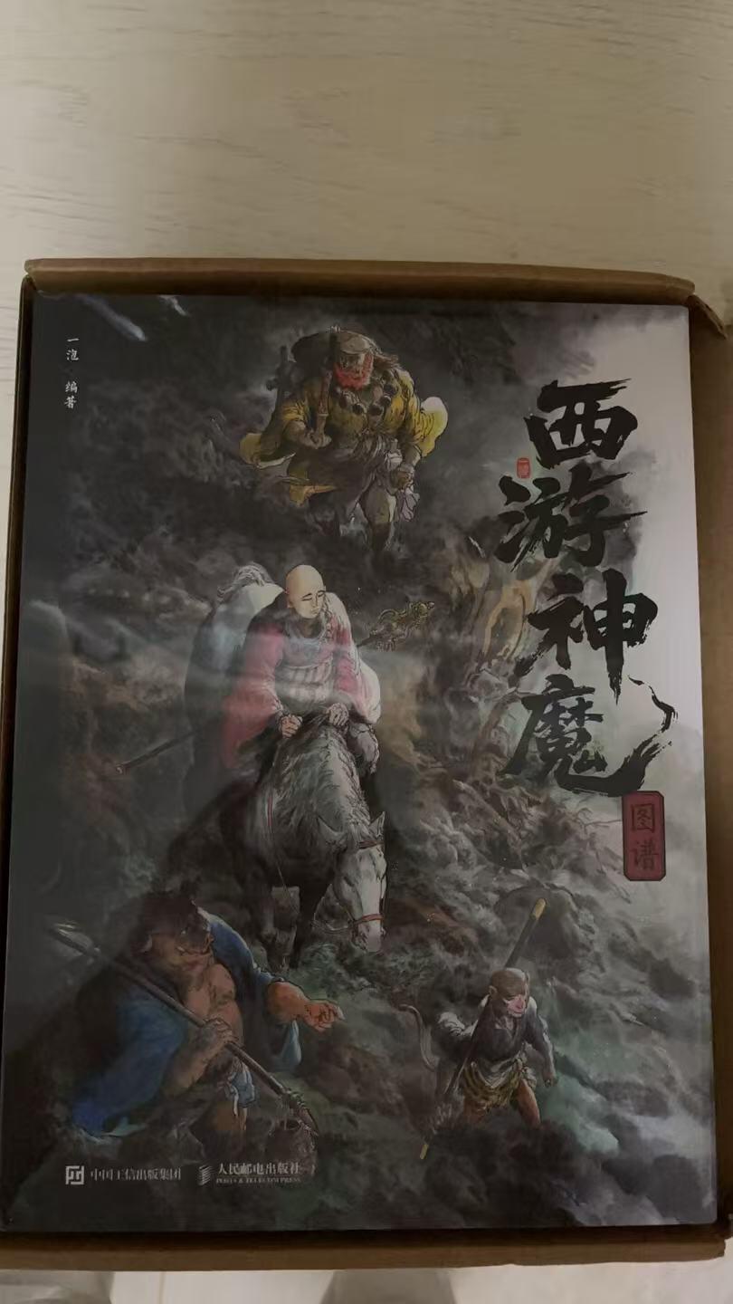 花开卡拍第38期（9月14号周日截拍，品控勿拍!!!拍品不寄存，运费5元，自制卡难免瑕疵，可能存在轻微撞角爆边等出厂瑕疵，品控介意勿拍！） 1、一泡西游神魔图谱，定制签绘版，内含大8开海报一张，A4定制签绘一张，一泡手写西游神魔+签名+印章，编号149。原装快递盒。