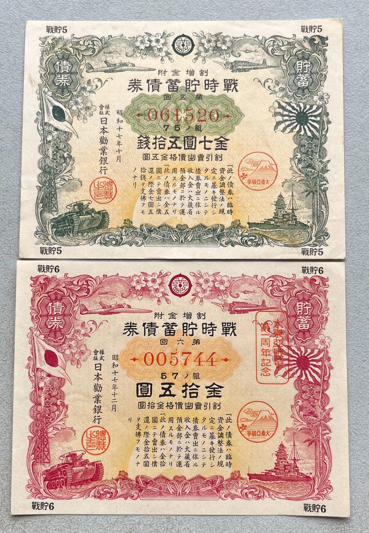 日本战争债券、英国伊二女王末版纸币套、哈萨克斯坦2万坚戈纪念钞、民国钞、台湾经济振兴券，台湾原住民系列套币/生肖银币，新疆喀什饷银五钱，康熙/光绪铜钱，哈萨克斯坦精制纪念银币，荷属东印度爪哇岛小铜块。彼得堡世界钱币勋章拍卖第133期