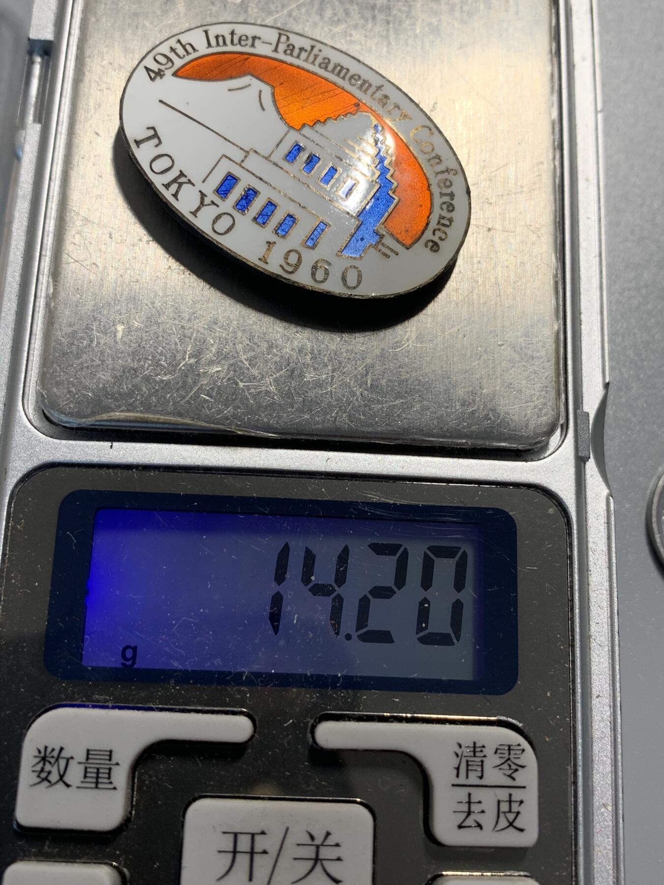 远东徽章小铺9月14日周日晚上九点结束