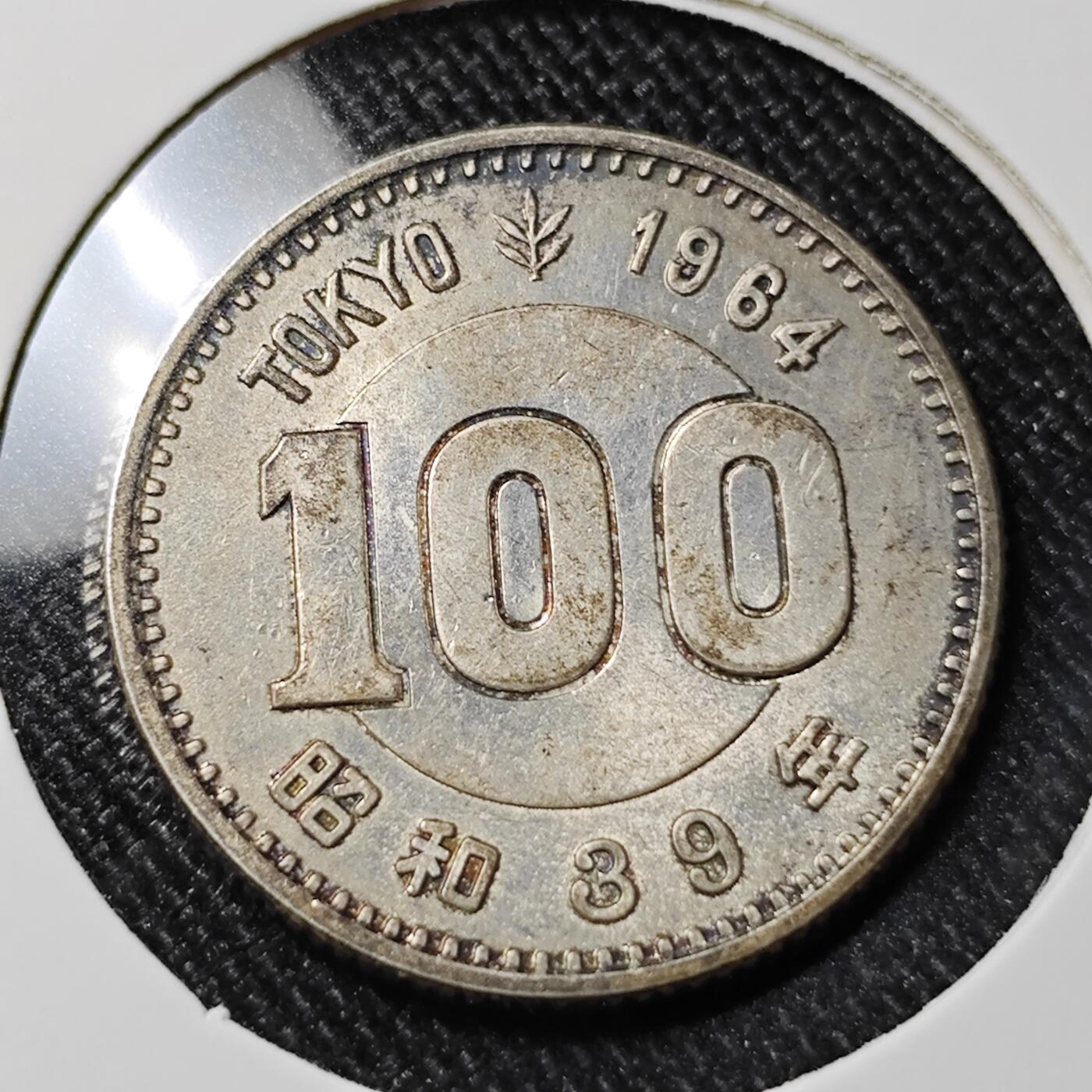 KK钱币收藏小铺 套币专场 2月预留时间 周末发货  日本100円银币
