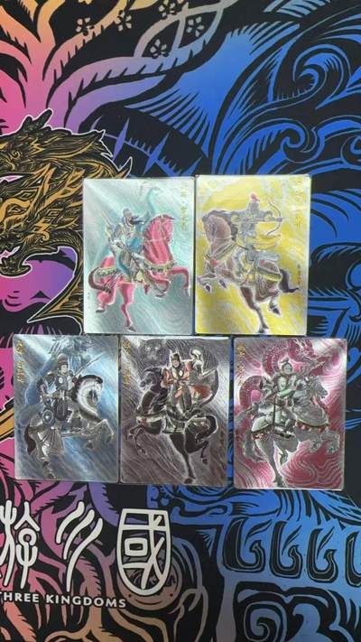 寸草不生拍卖会 第八期 （星期三结拍 持续收拍中） - 魔盒幻象【五虎征鸾】 五虎 裸卡一组