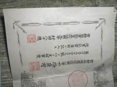 清仓专场，章，钱币，满200包邮，所有订单不寄存 77事变章勋记，品相75品