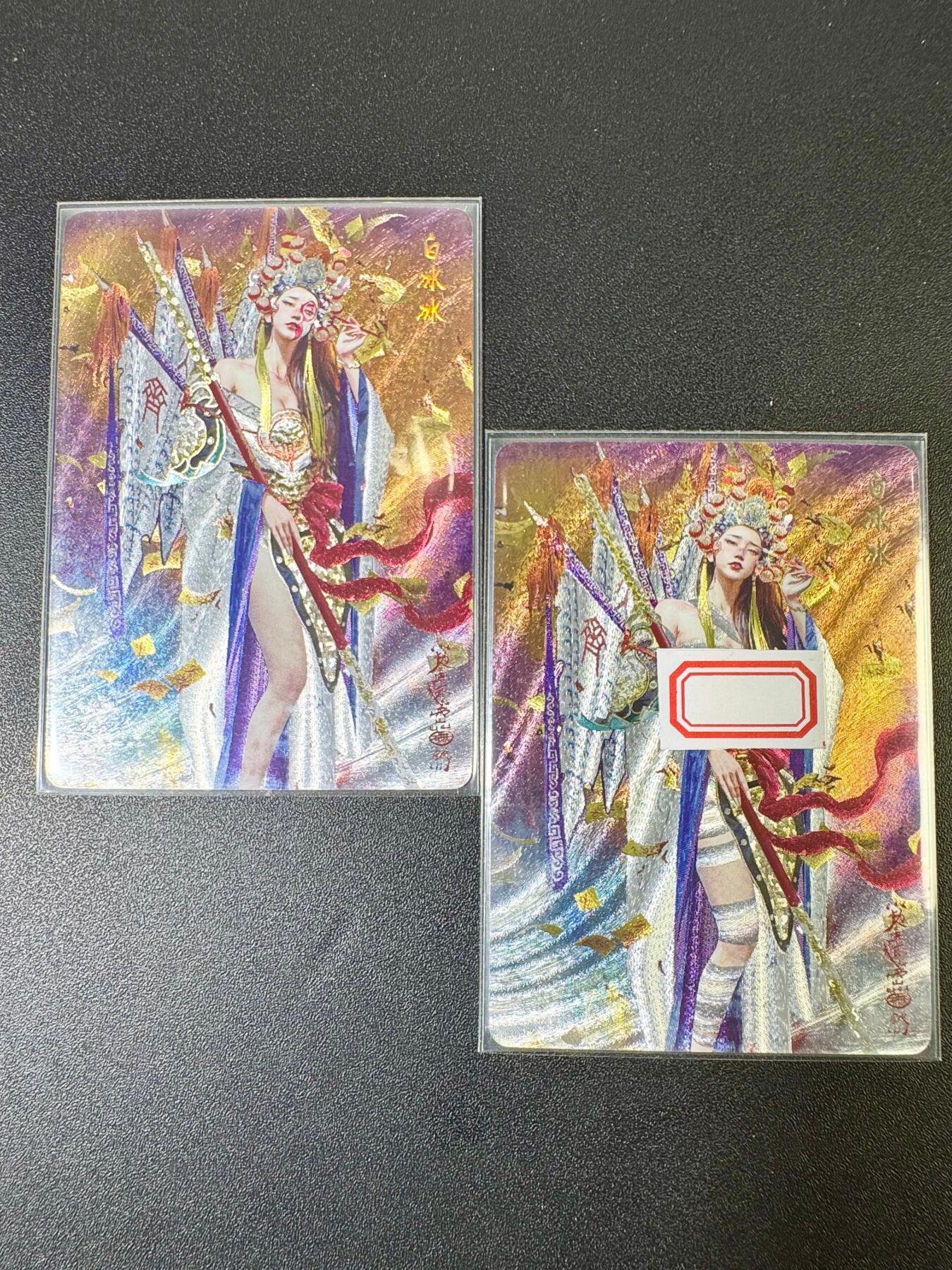 NO.9期 周末去哪爽？金牌大拍场！一站式配齐，方便凑单！（周6晚6点半截拍，卖家送拍0抽成！） 焱卡 妖姬传 刷子 白冰冰 折光一对