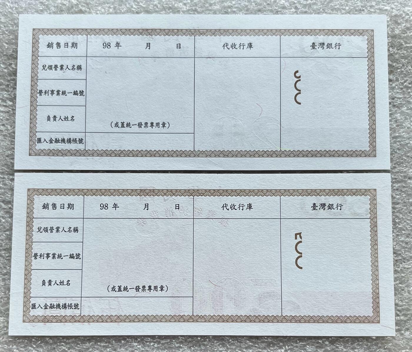 日本战争债券、英国伊二女王末版纸币套、哈萨克斯坦2万坚戈纪念钞、民国钞、台湾经济振兴券，台湾原住民系列套币/生肖银币，新疆喀什饷银五钱，康熙/光绪铜钱，哈萨克斯坦精制纪念银币，荷属东印度爪哇岛小铜块。彼得堡世界钱币勋章拍卖第133期