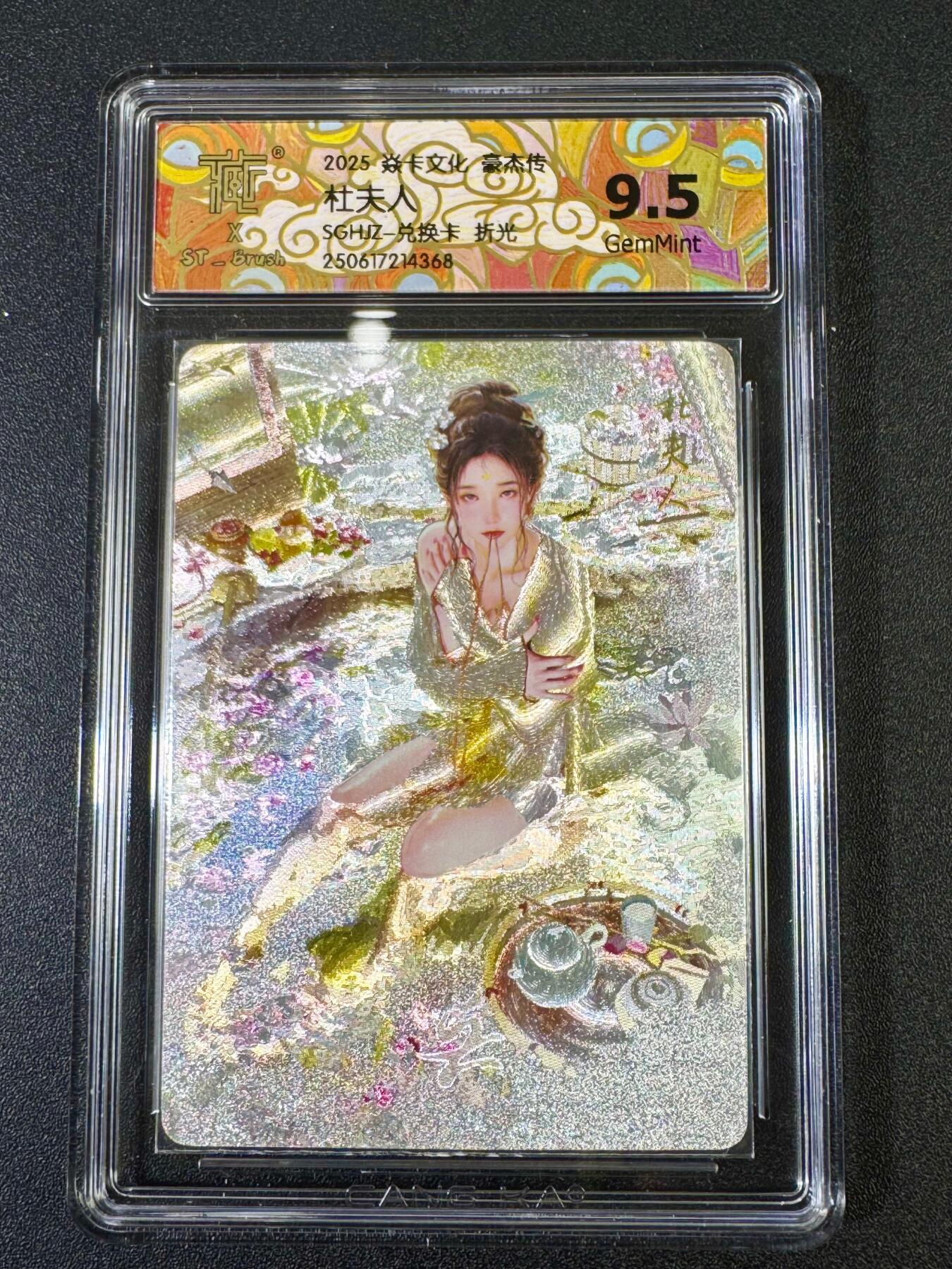 NO.9期 周末去哪爽？金牌大拍场！一站式配齐，方便凑单！（周6晚6点半截拍，卖家送拍0抽成！） 炎卡 兑换卡 刷子 杜夫人 折光 9.5G