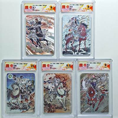 白泽拍卖卡牌手绘专场第25期 - 2025 百里卡牌 三国五虎 5张 五虎将  粗闪 CCG评级 1张10P 1张9.5分 3张9分 特标