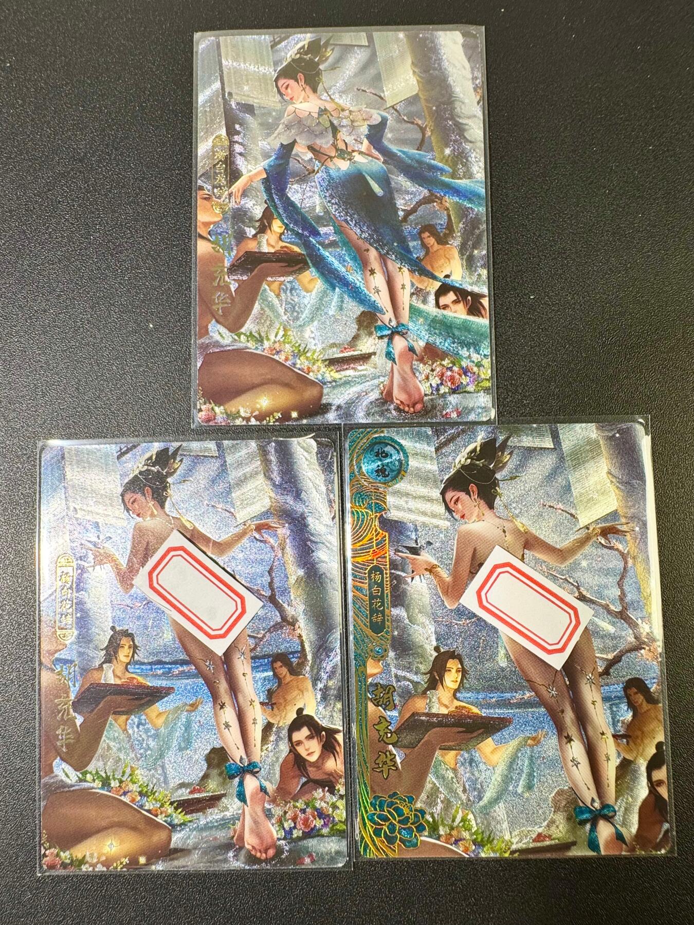 NO.9期 周末去哪爽？金牌大拍场！一站式配齐，方便凑单！（周6晚6点半截拍，卖家送拍0抽成！） 卡玩帕克 神州百花谱 胡充华3渐变 粗闪 3张