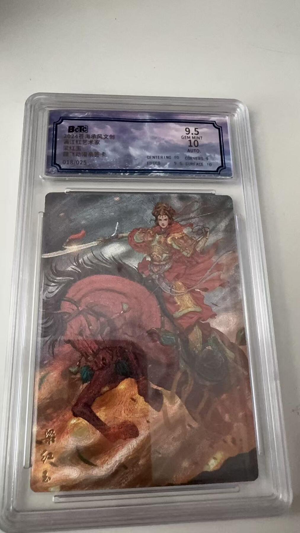 寸草不生拍卖会 第八期 （星期三结拍 持续收拍中） 亲签 沧海承风 满江红 梁红玉  画师亲签  018/025