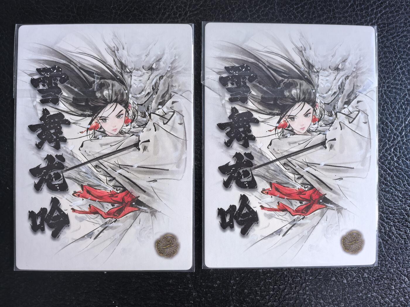 阳大大卡牌拍卖第71期（持续收拍品，周五晚上九点截拍，进群福利早知道） 奇典文化  雪姬 2张