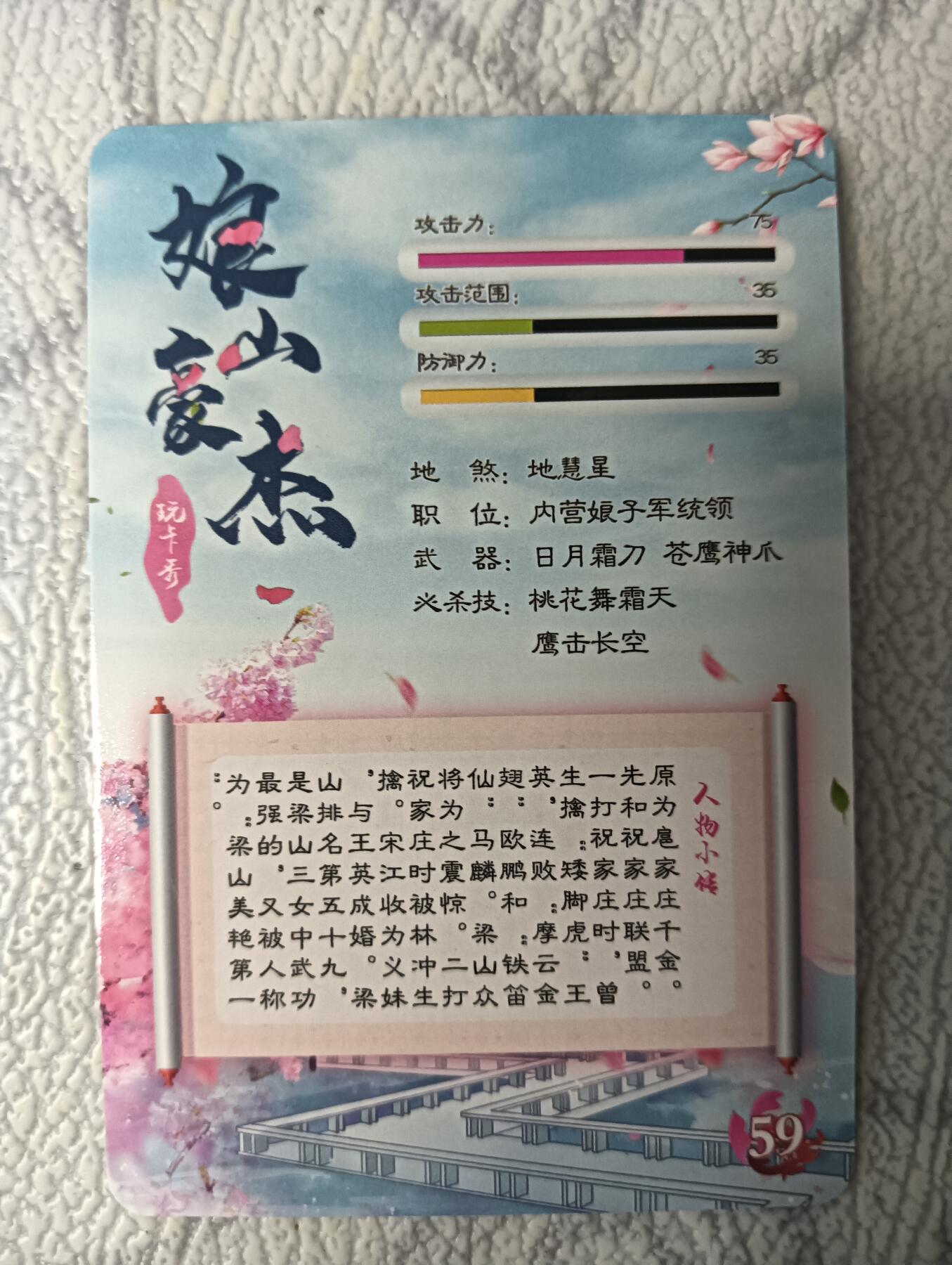 花开卡拍第38期（9月14号周日截拍，品控勿拍!!!拍品不寄存，运费5元，自制卡难免瑕疵，可能存在轻微撞角爆边等出厂瑕疵，品控介意勿拍！） 玩卡秀 福袋特卡 扈三娘
