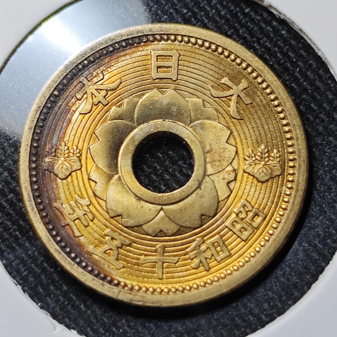 KK钱币收藏小铺 套币专场 2月预留时间 周末发货  日本10钱黄铜币 好品