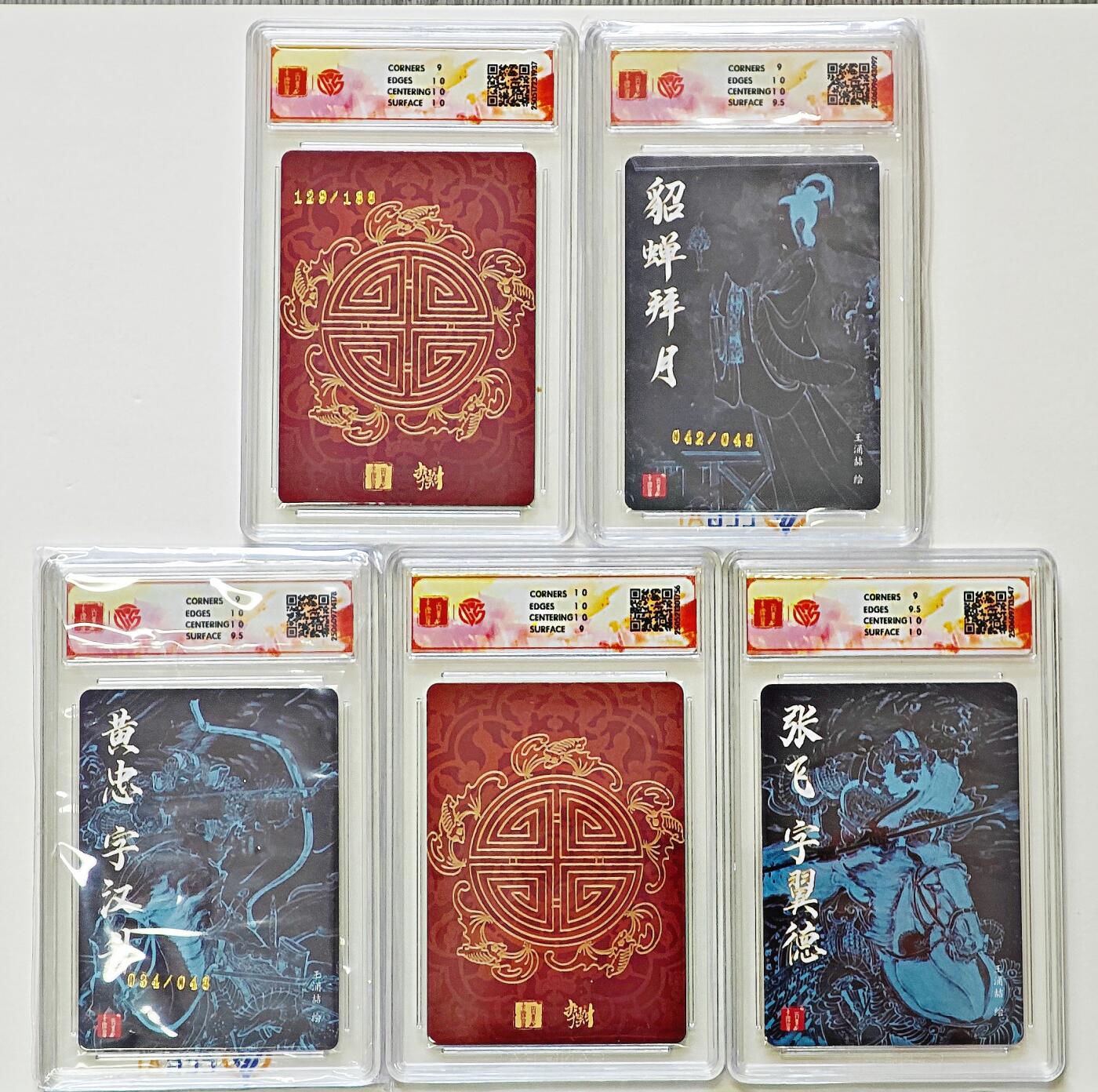白泽拍卖卡牌手绘专场第25期 2025 百里卡牌 三国五虎 5张  福星宝像129/188，貂蝉拜月042/048，黄忠034/048，和合二仙，张飞 粗闪 CCG评级 5张9.5分 特标