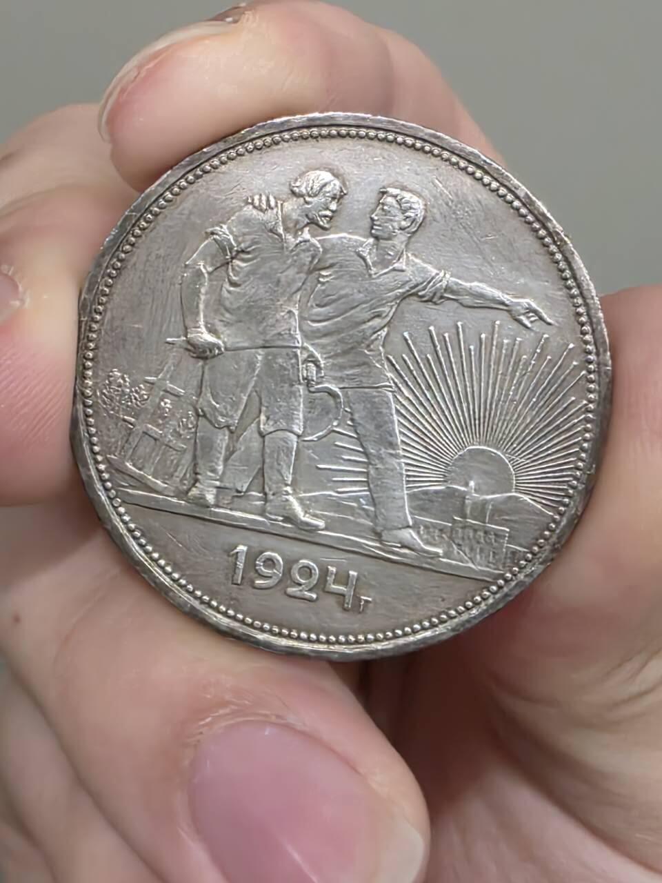 苏联1924年 1卢布指路银币  未流通品