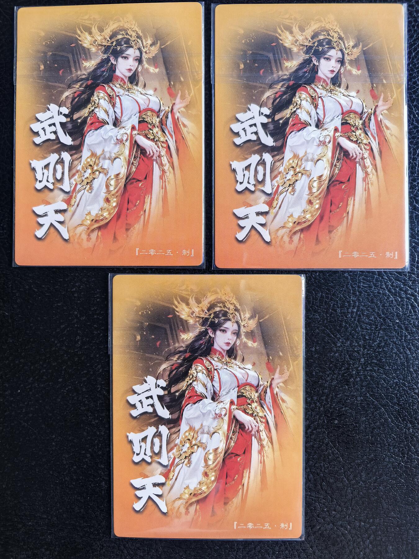 阳大大卡牌拍卖第71期（持续收拍品，周五晚上九点截拍，进群福利早知道） 奇典文化  天下归心 武则天  三宫