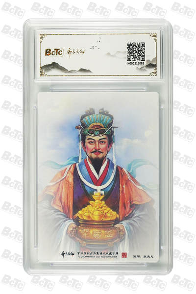 粤A卡牌第10期（9月17日22:00截拍） 东路财神比干 PRISTINE