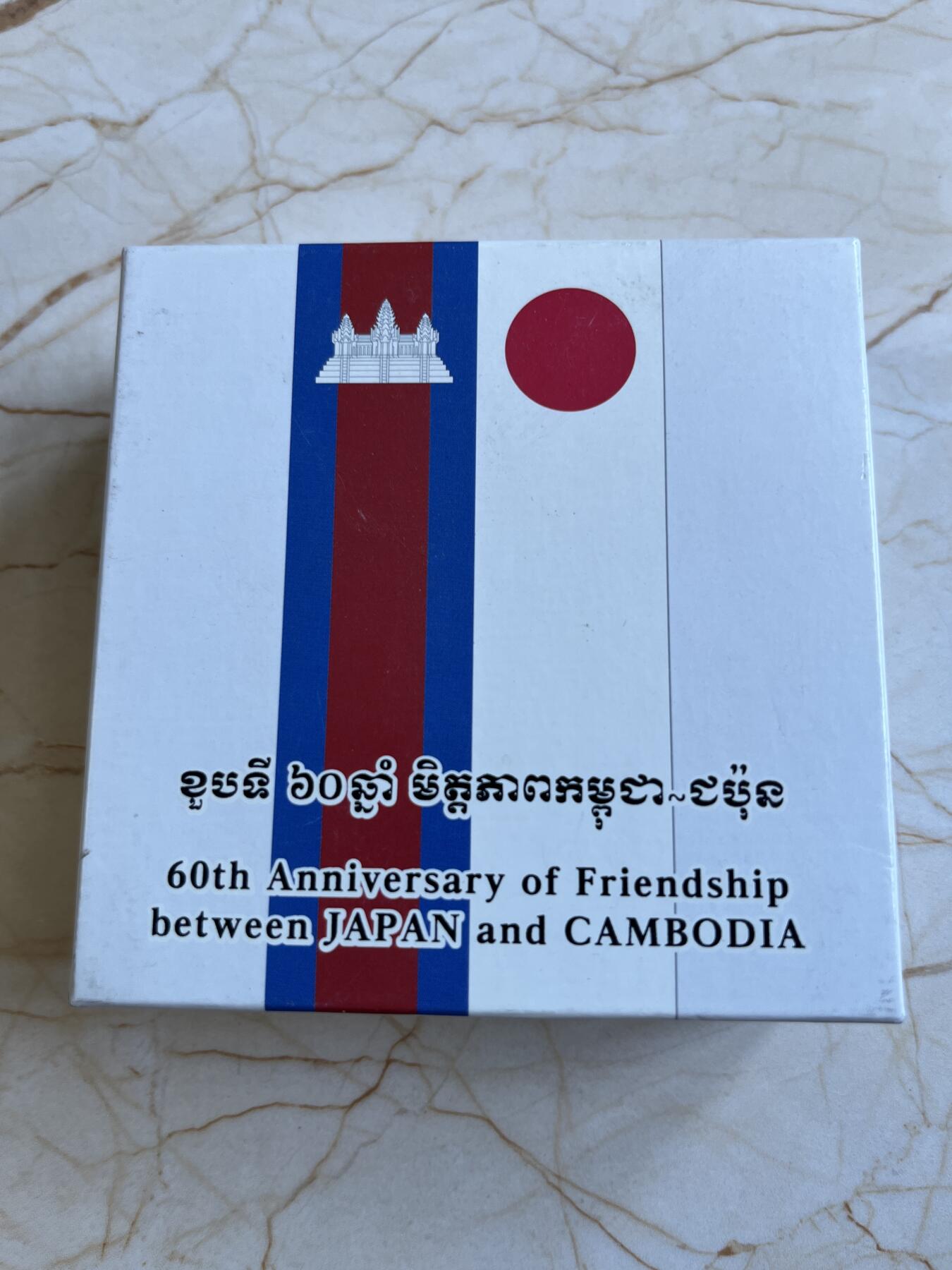 第175期拍卖【长期征集拍品】 斯里兰卡2012年与日本建交60周年彩色纪念银币，20克，925银