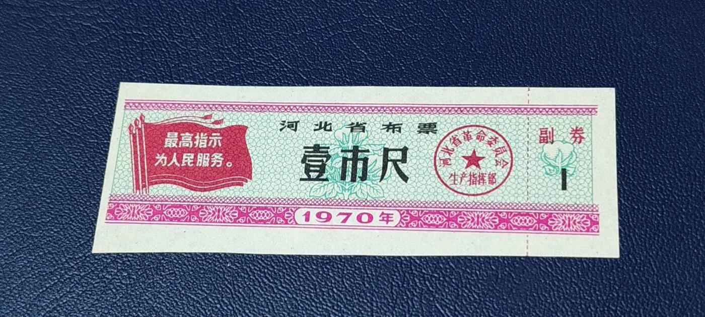 精品票证拍场