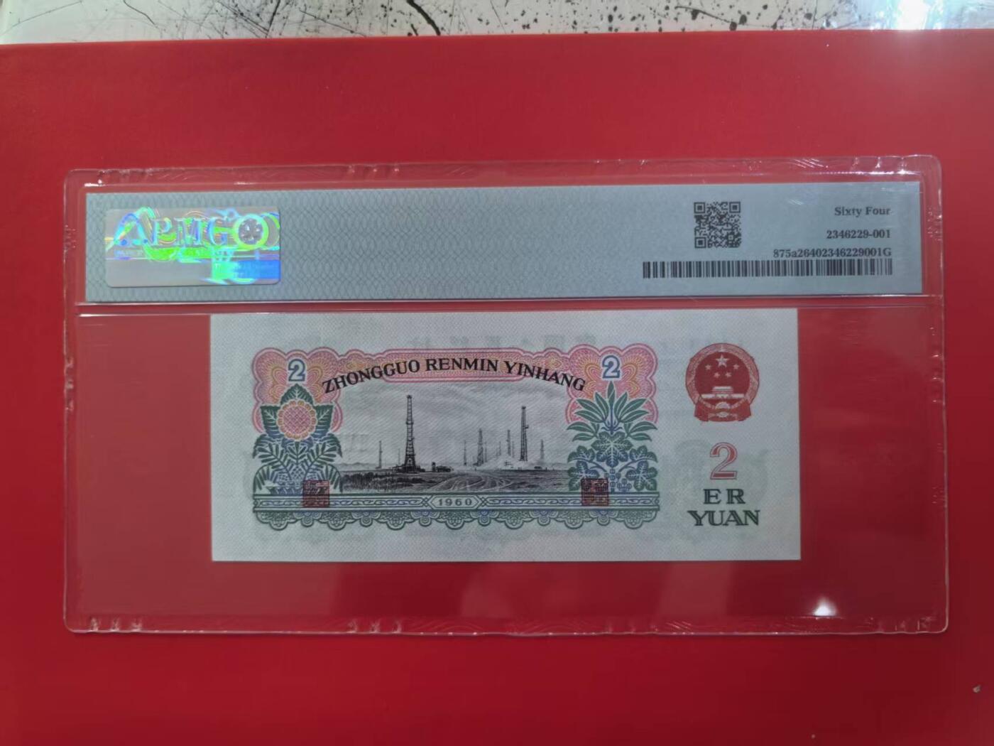五星车工美评64狮子号全新原票，凹凸感强烈，票面干净，水印清晰，售价2680包顺丰