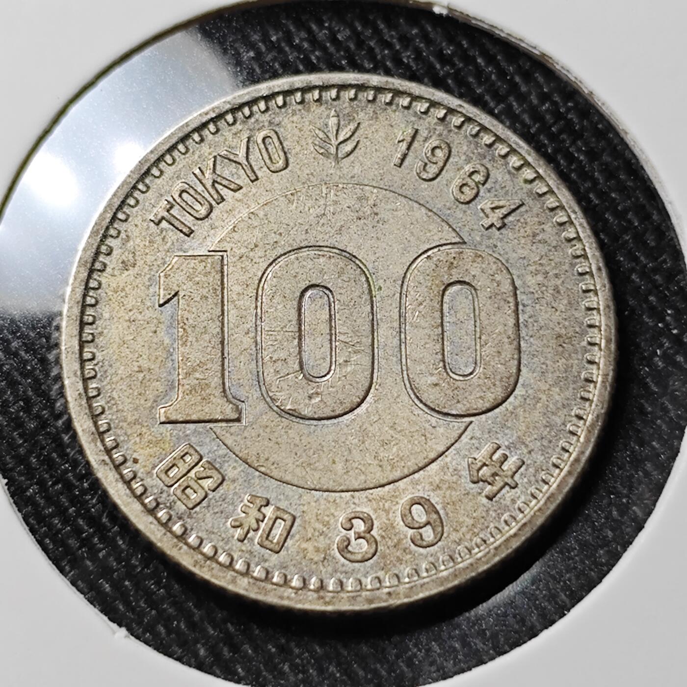 KK钱币收藏小铺 套币专场 2月预留时间 周末发货  日本100円银币