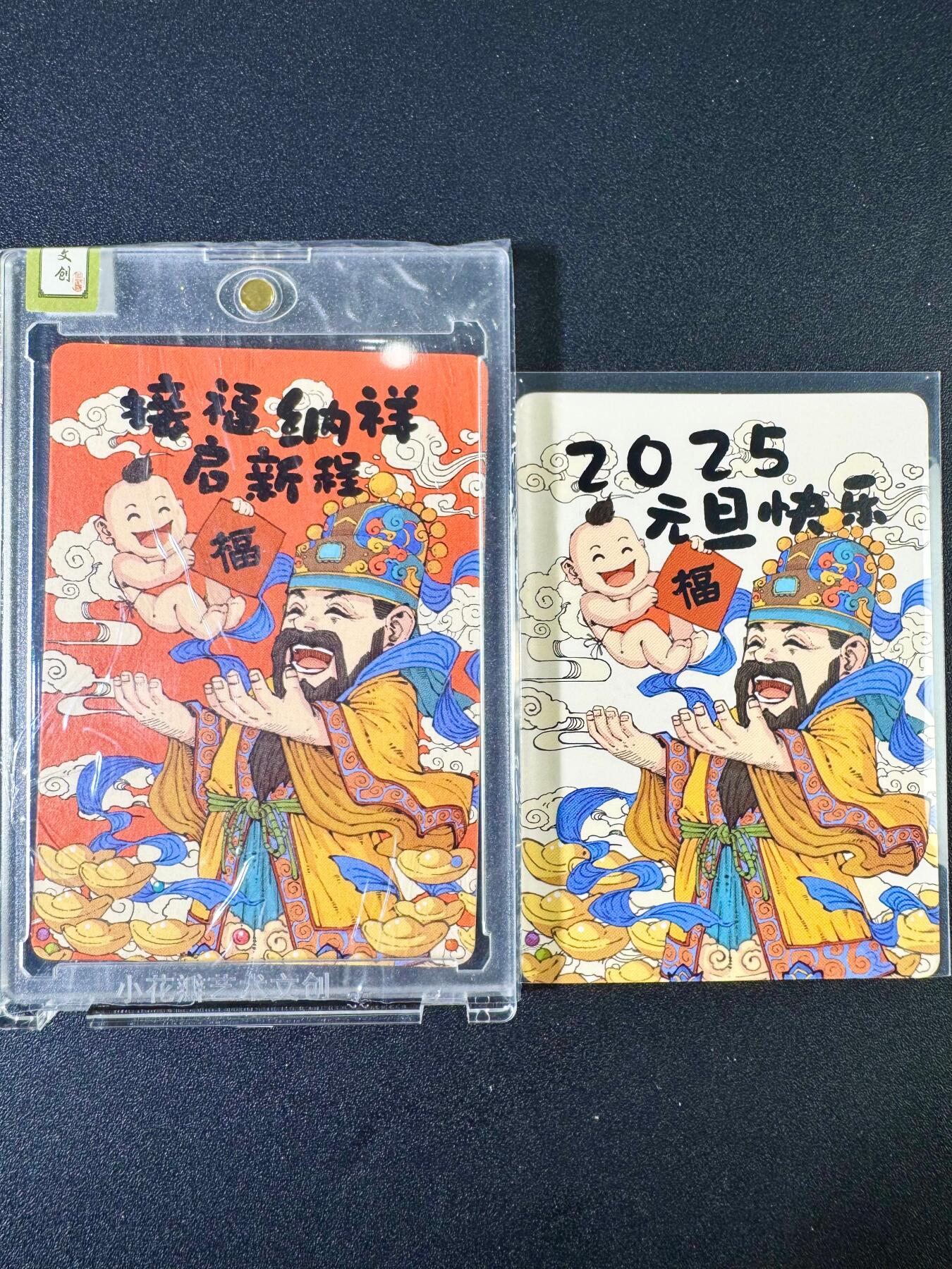 NO.9期 周末去哪爽？金牌大拍场！一站式配齐，方便凑单！（周6晚6点半截拍，卖家送拍0抽成！） 【52/166编】小花瓣 节日礼盒 接福纳祥启新程+1张元旦背卡