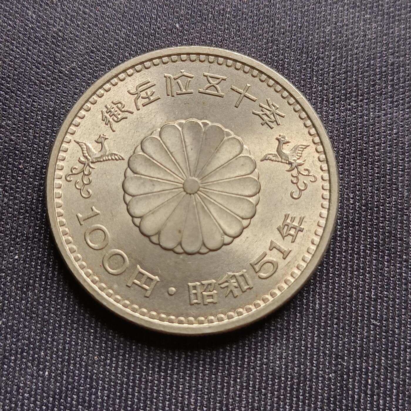 【游宝拍卖】乙巳蛇年68期 最低佣金1元起拍 昭和即位五十周年纪念币