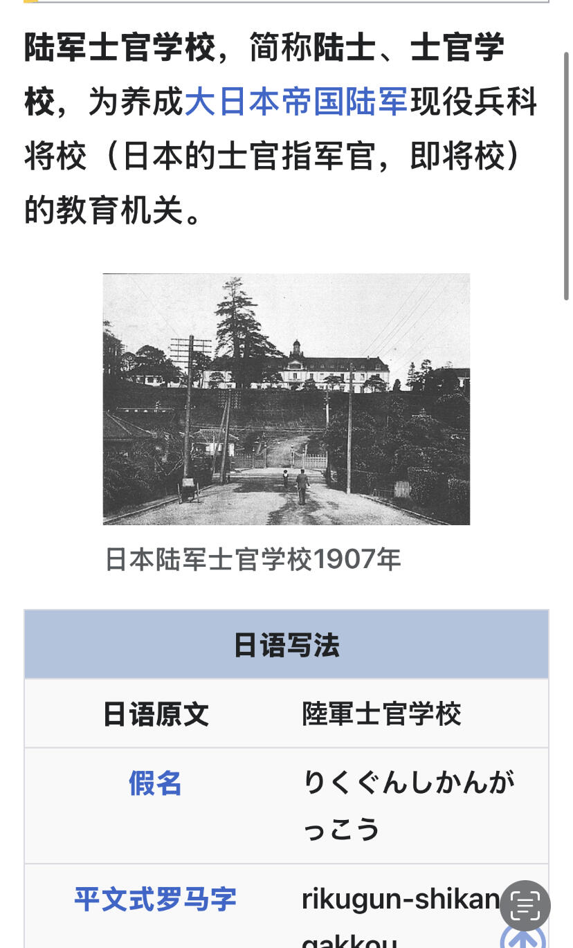 远东徽章小铺9月14日周日晚上九点结束 陆军士官学校马术大会