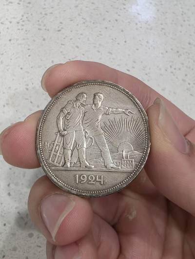 苏联1924年 1卢布指路银币  未流通品 - 苏联1924年 1卢布指路银币  未流通品