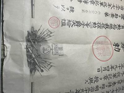 清仓专场，章，钱币，满200包邮，所有订单不寄存 日俄章，勋记，品相7品左右