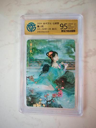 小怪兽卡牌第四十一期 （收拍品  不寄存 消费赠送随机裸卡） - 仙姿录董小宛彩闪