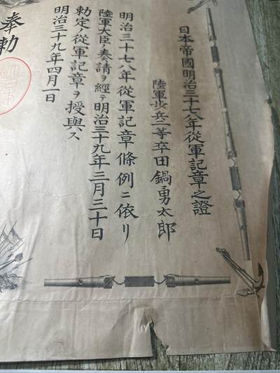 清仓专场，章，钱币，满200包邮，所有订单不寄存 日俄战役章，勋记，品相5品