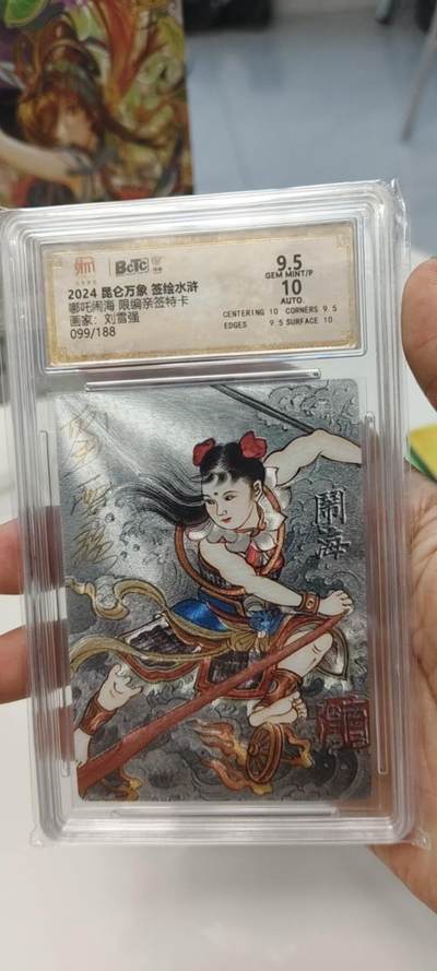 秋原瞳的小店第二十二期（持续收拍，卡游各系列最新活动卡一次看过瘾） - q昆仑万象刘雪强哪吒亲签限编靓号099