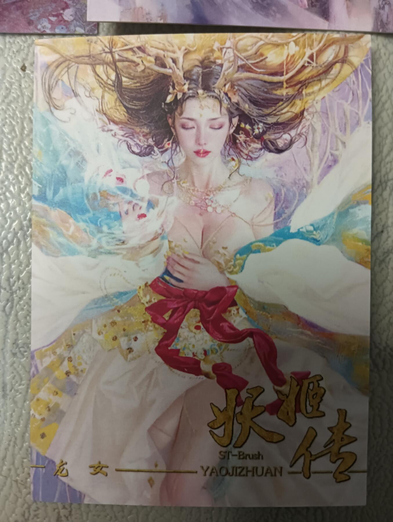 花开卡拍第38期（9月14号周日截拍，品控勿拍!!!拍品不寄存，运费5元，自制卡难免瑕疵，可能存在轻微撞角爆边等出厂瑕疵，品控介意勿拍！） 妖姬传 32张（网友自制普卡。非燎原卡）