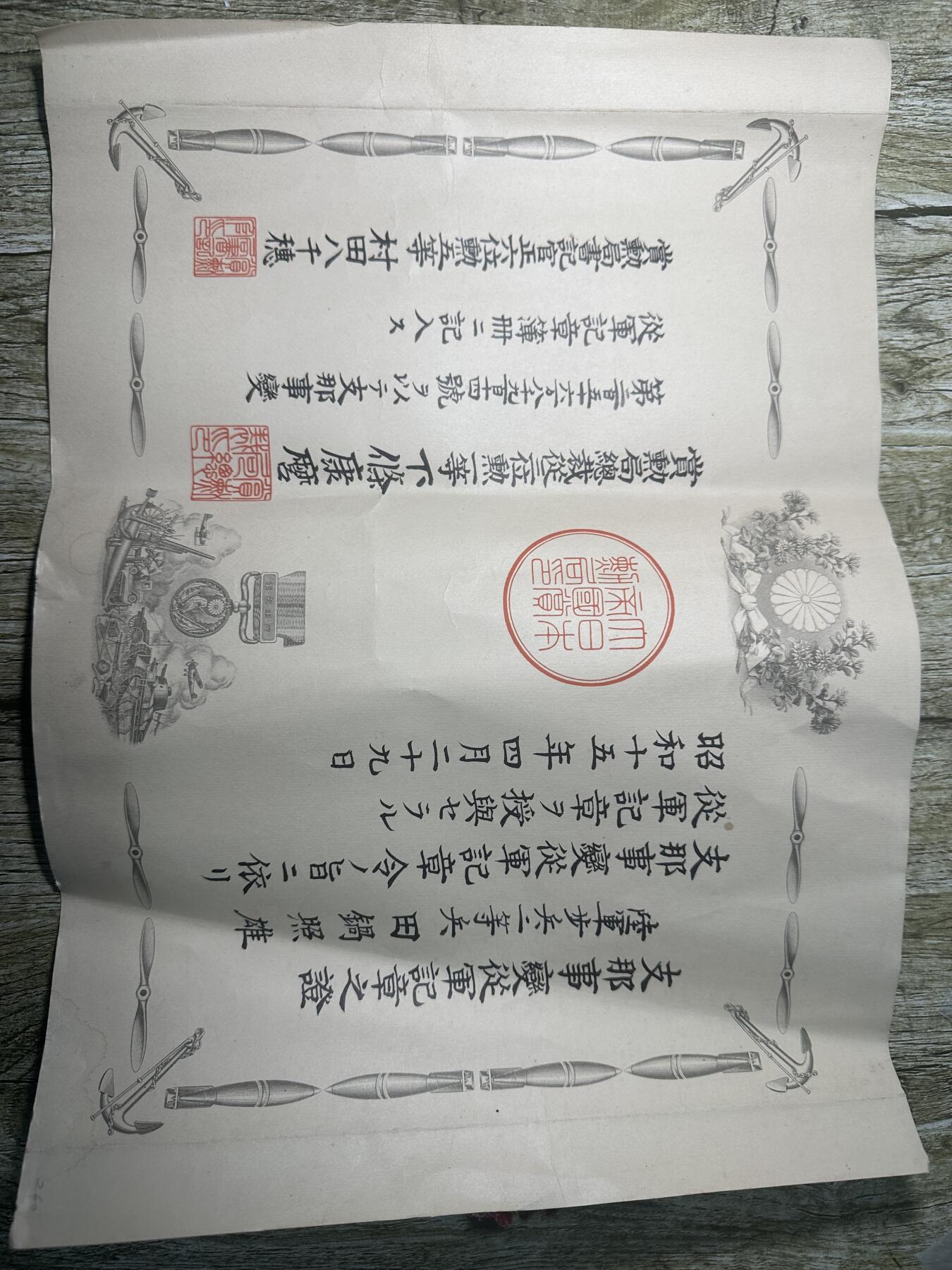 清仓专场，章，钱币，满200包邮，所有订单不寄存 77章，勋记，品相85品
