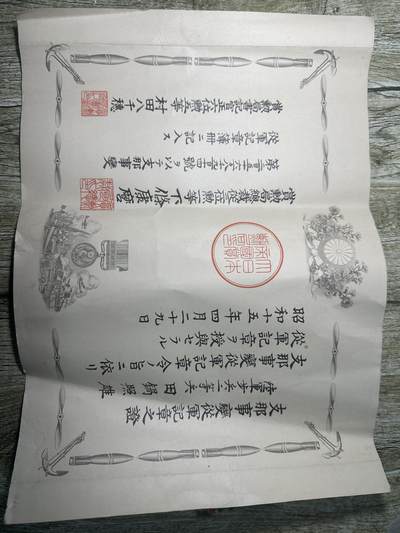 清仓专场，章，钱币，满200包邮，所有订单不寄存 - 77章，勋记，品相85品