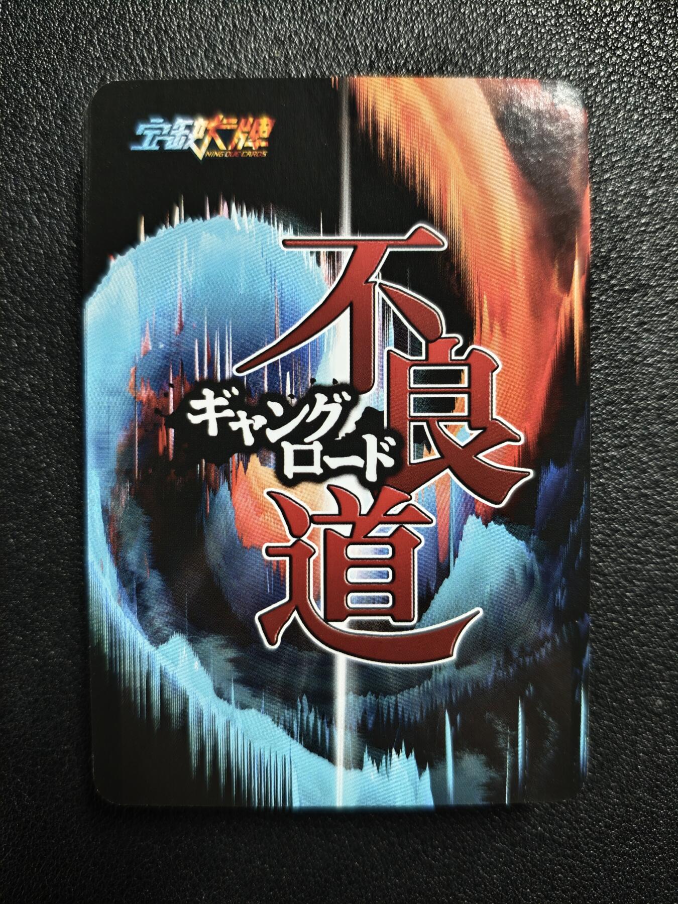 天玑星卡拍第122期《9.15周一截拍》持续收拍收评中 满赠卡需备注 宁缺卡牌 不良道 粗闪 十八张