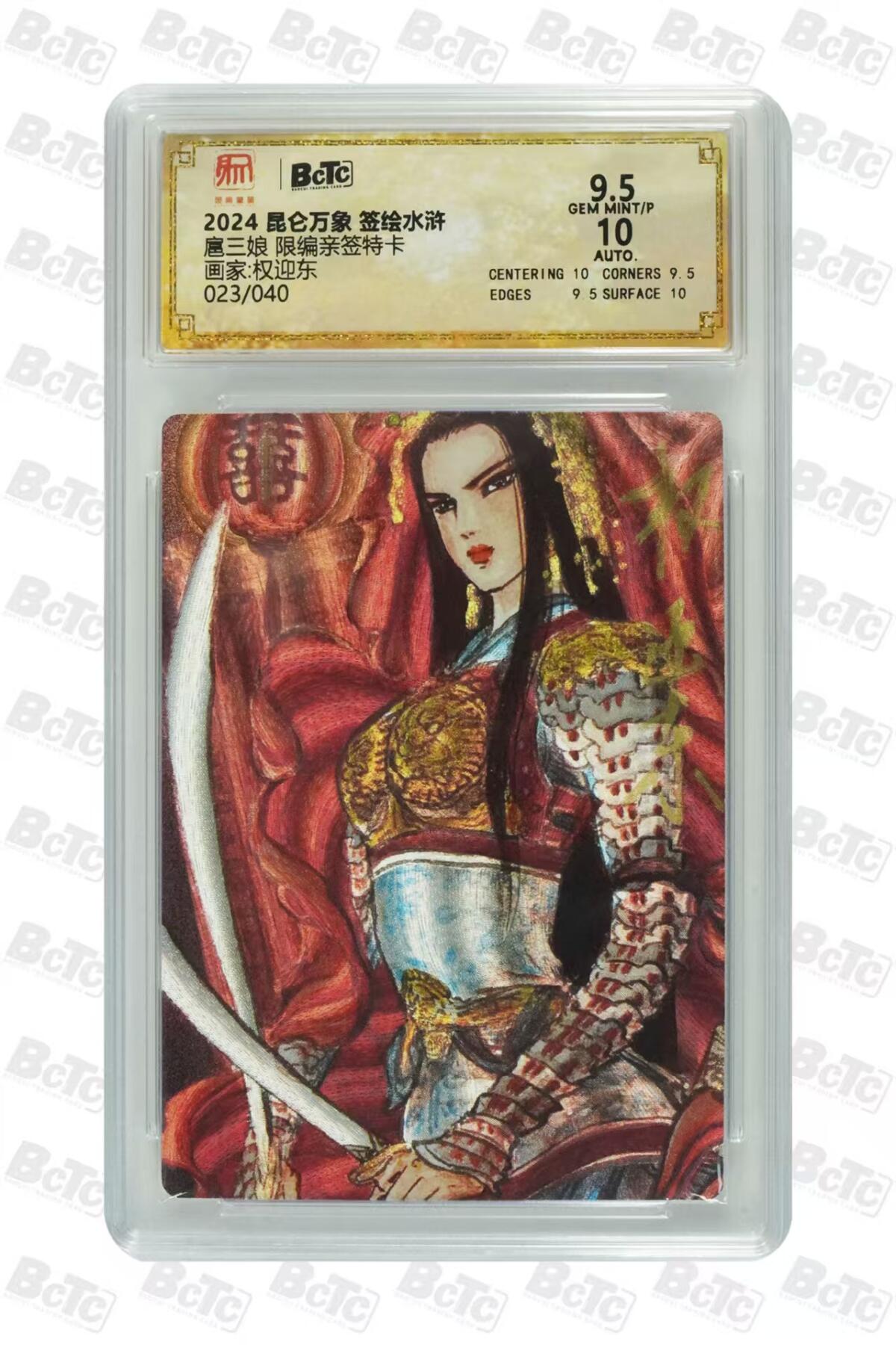 阳大大卡牌拍卖第71期（持续收拍品，周五晚上九点截拍，进群福利早知道）