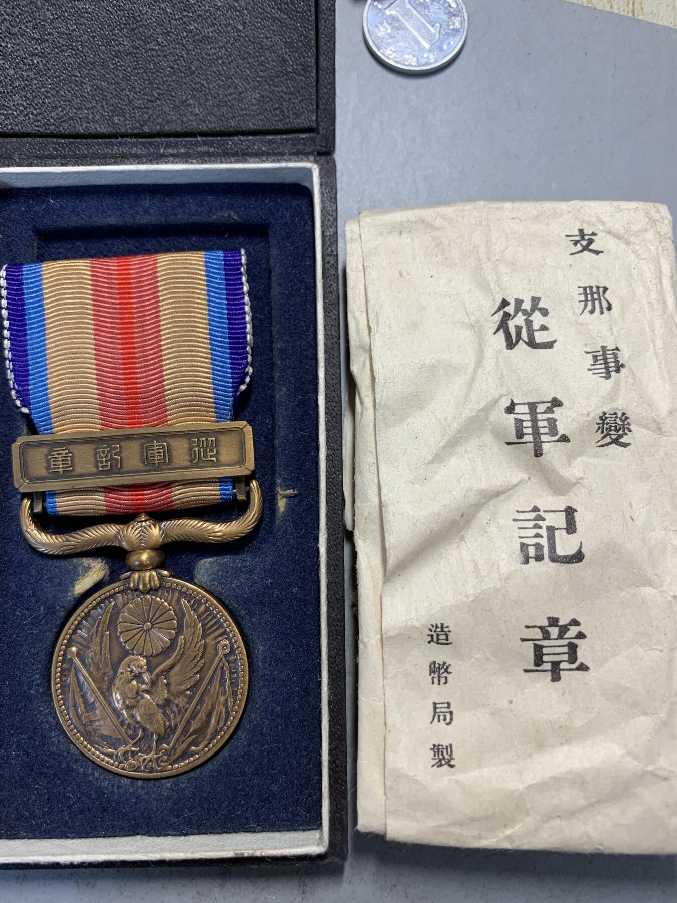 远东徽章小铺9月14日周日晚上九点结束 七七从军