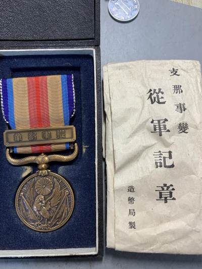 远东徽章小铺9月14日周日晚上九点结束 - 七七从军