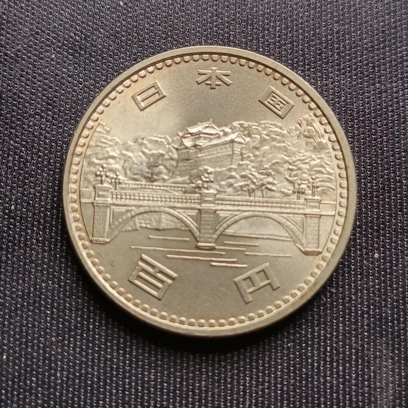【游宝拍卖】乙巳蛇年68期 最低佣金1元起拍 昭和即位五十周年纪念币
