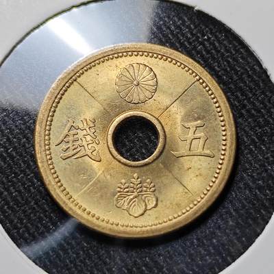 KK钱币收藏小铺 套币专场 2月预留时间 周末发货 -  日本5钱铜币 好品
