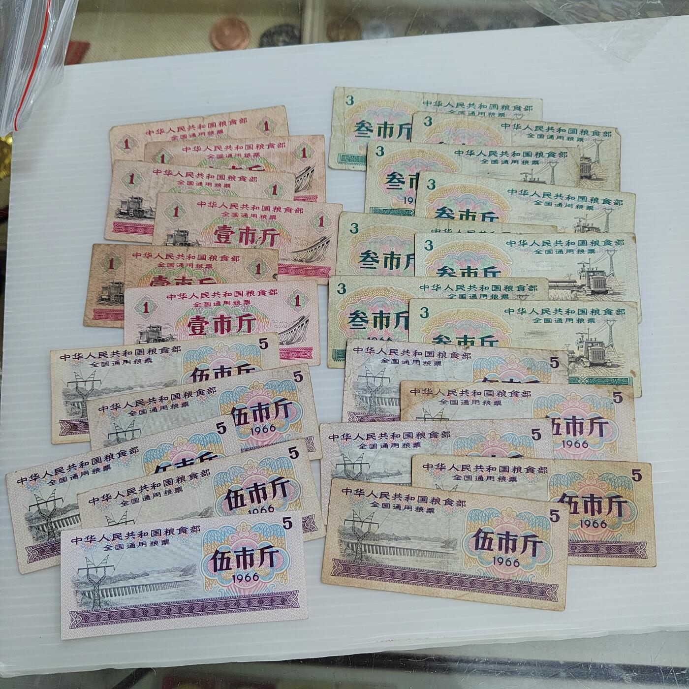 PCAI钱币15-511  钱币粮票小专场