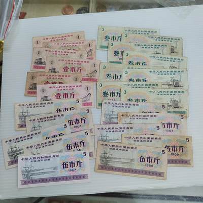 PCAI钱币15-511  钱币粮票小专场 - 粮票一组
