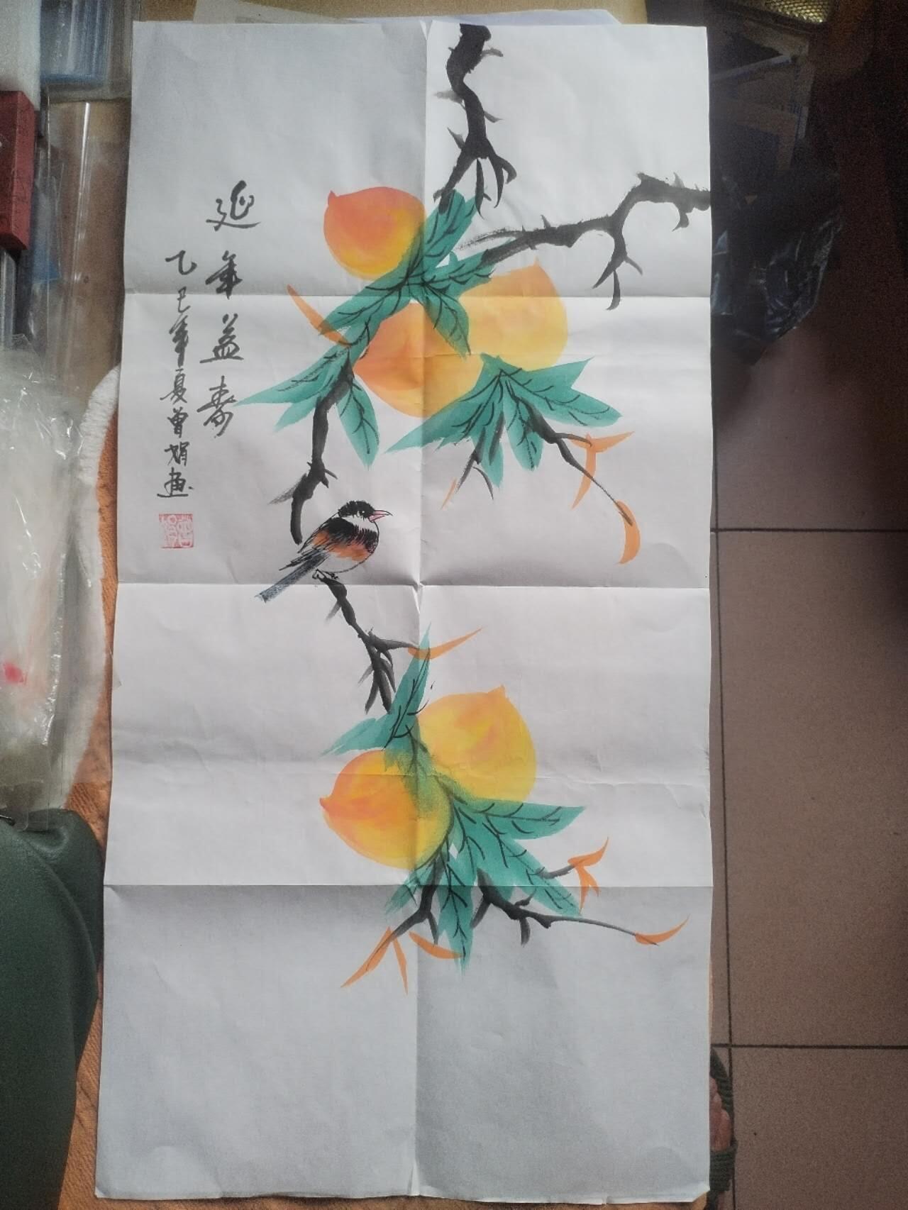 综合 延年益寿。未装裱。35—70cm。