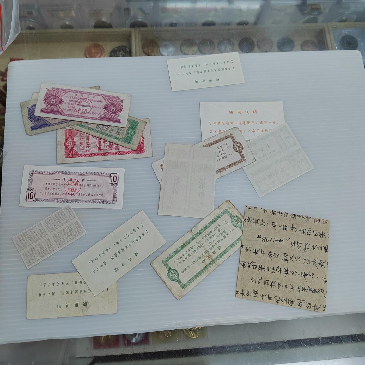 PCAI钱币15-511  钱币粮票小专场