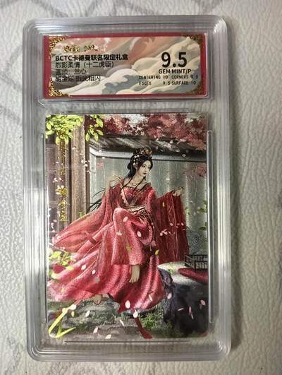 花开卡拍第38期（9月14号周日截拍，品控勿拍!!!拍品不寄存，运费5元，自制卡难免瑕疵，可能存在轻微撞角爆边等出厂瑕疵，品控介意勿拍！） - 卡德曼 舞韵红颜 烈影柔情礼盒 兰心绘 胡金定 折光粗闪 BCTC 9.5分