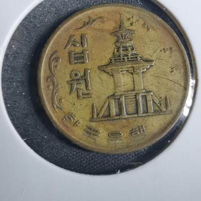 沼泽如烟--第838场 - 韩国1973年十元