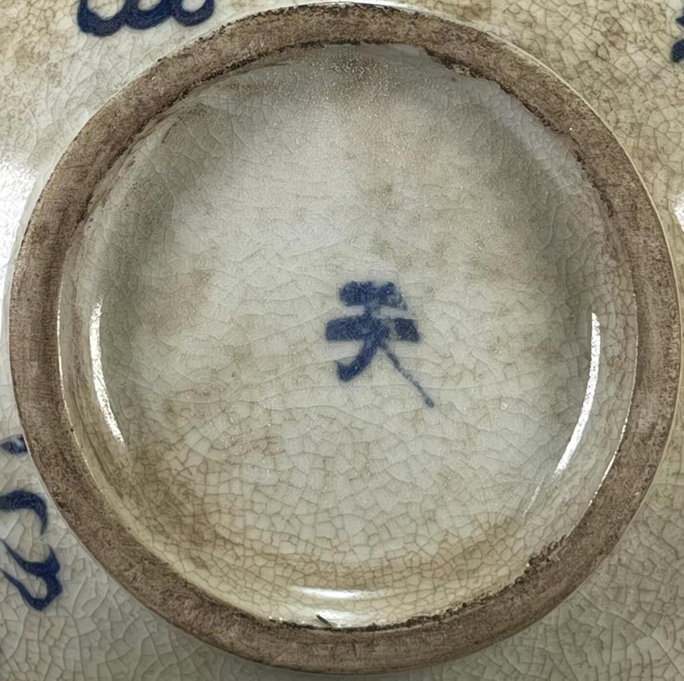 古玩杂相专场（2）