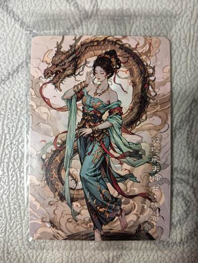 花开卡拍第38期（9月14号周日截拍，品控勿拍!!!拍品不寄存，运费5元，自制卡难免瑕疵，可能存在轻微撞角爆边等出厂瑕疵，品控介意勿拍！） - 可可瑞听 敦煌飞天神女 缥缈 普卡 1张（原封膜）