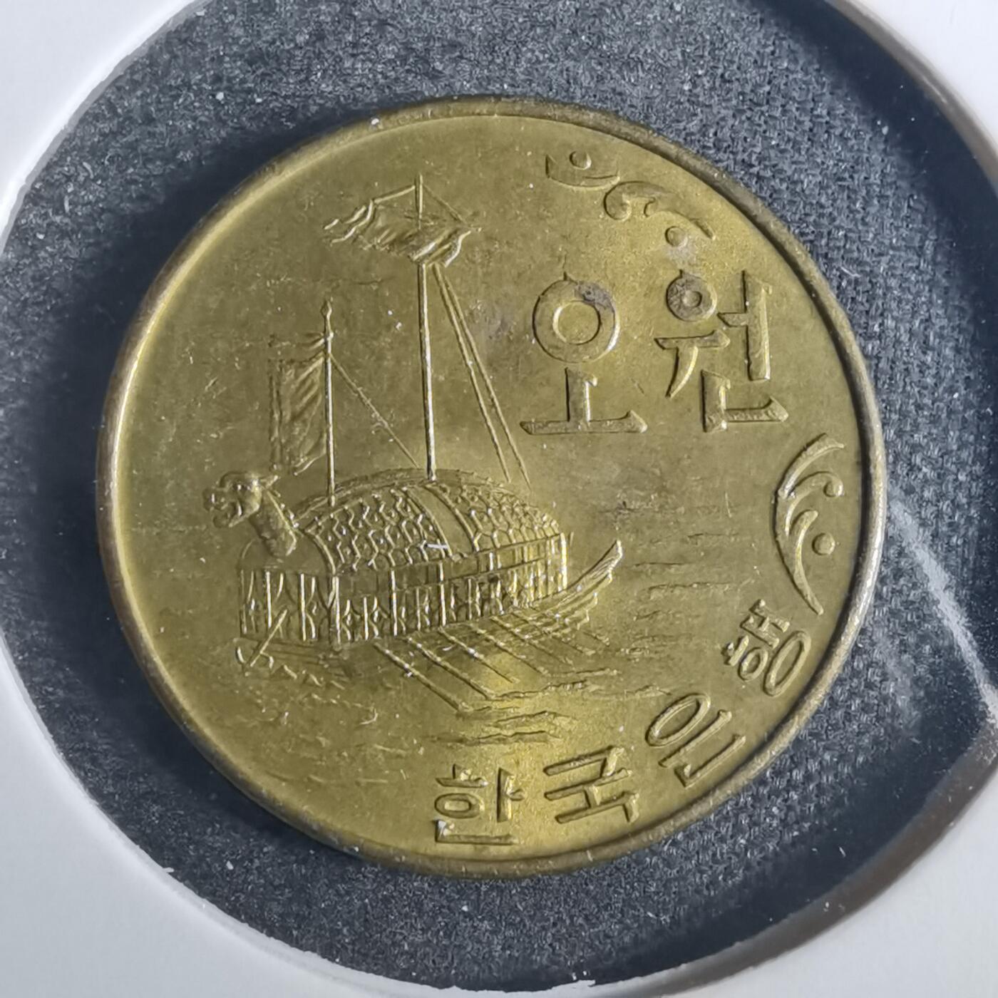 沼泽如烟--第838场 韩国1971年五元